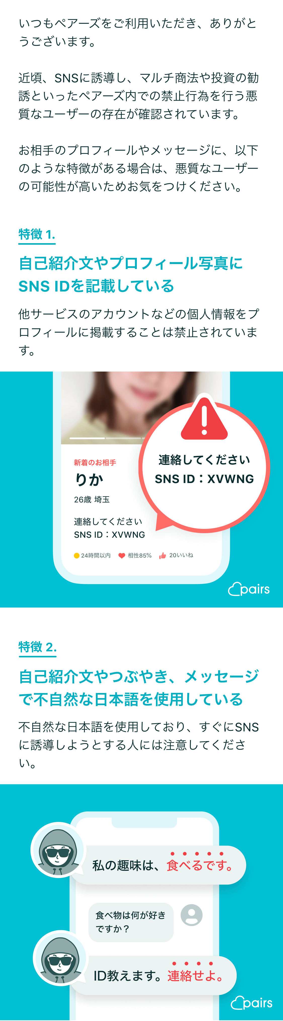 【恋活】pairs(ペアーズ) Part580【婚活】ワッチョイなし YouTube動画>1本 ->画像>8枚 